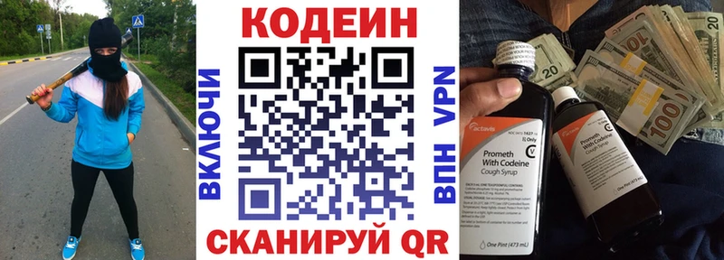 цены наркотик  Нижний Ломов  Кодеин Purple Drank 
