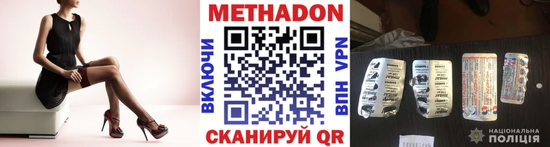 МЕТАДОН methadone  цены наркотик  Нижний Ломов 
